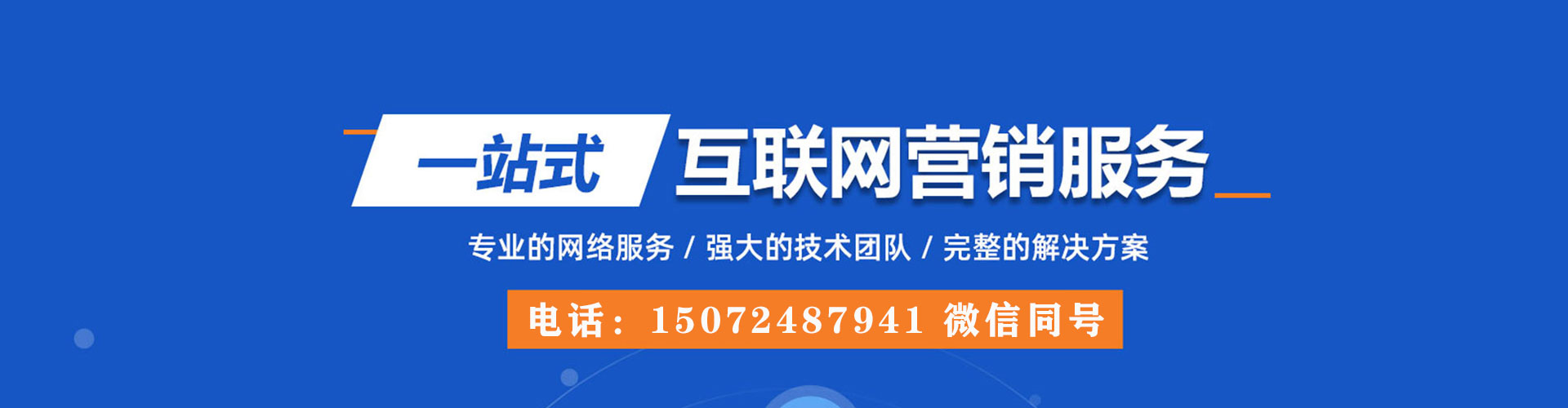 保康谷歌竞价